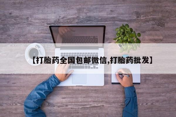 米非米索购买联系动态 第58页